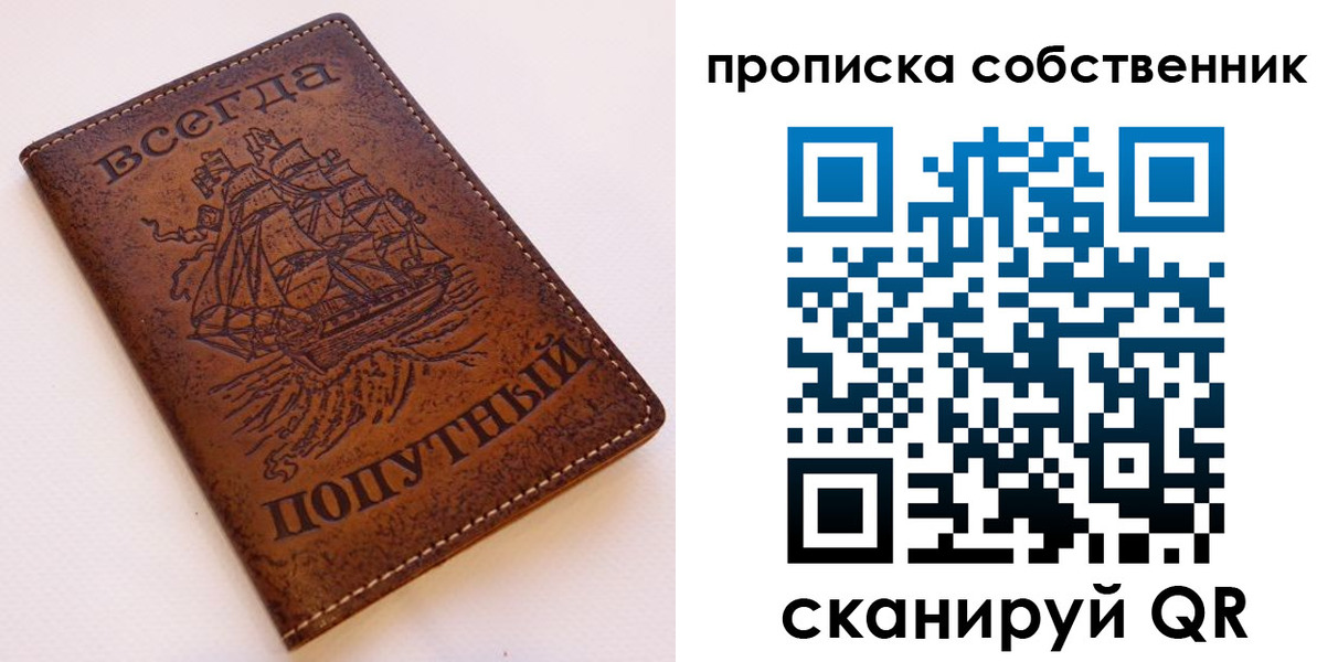 временная регистрация для всех в Торопеце