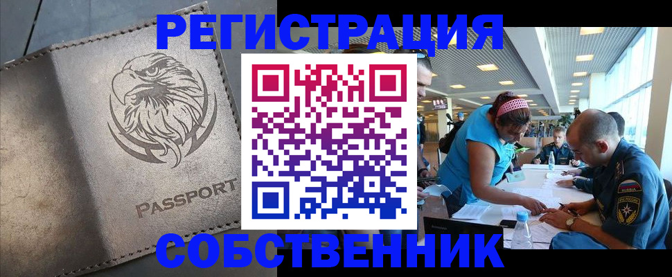 где прописаться в Торопеце