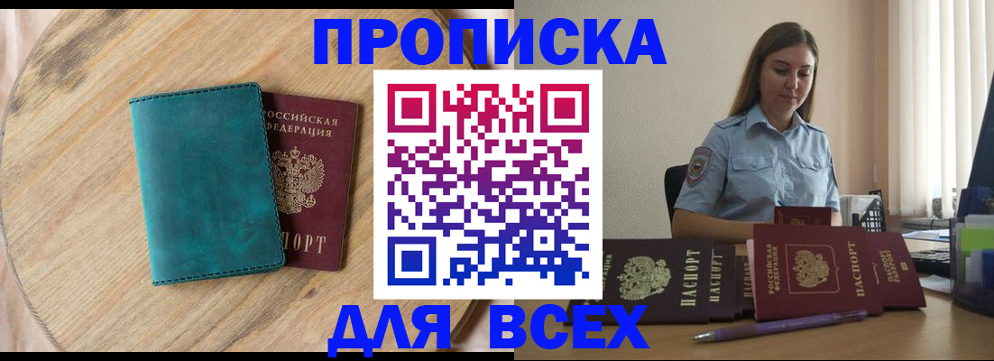 временная регистрация поиск в Торопеце