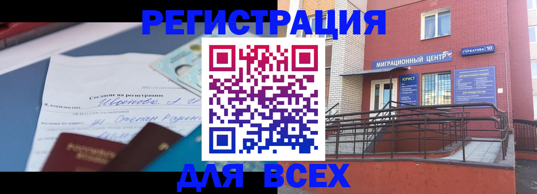 прописка законно в Торопеце