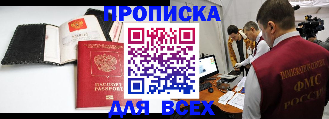 временная регистрация в квартире в Торопеце