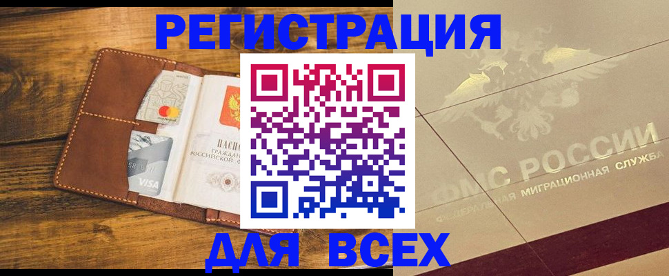купить прописку в Торопеце