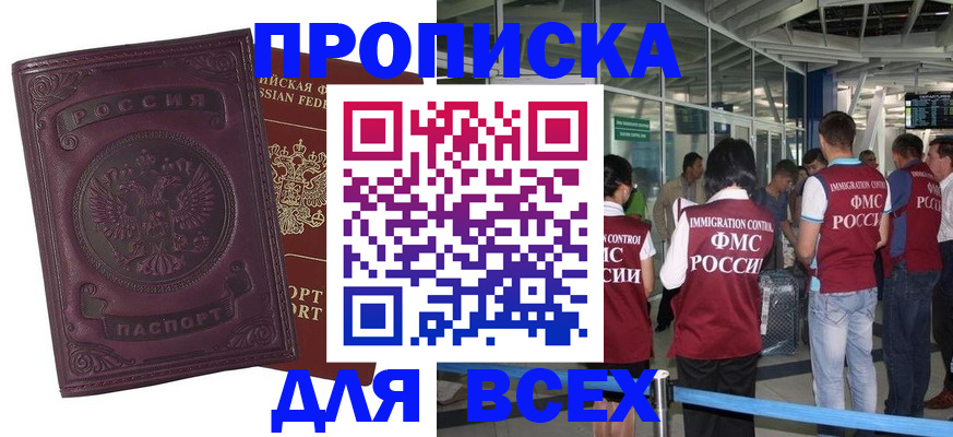 регистрация в Торопеце