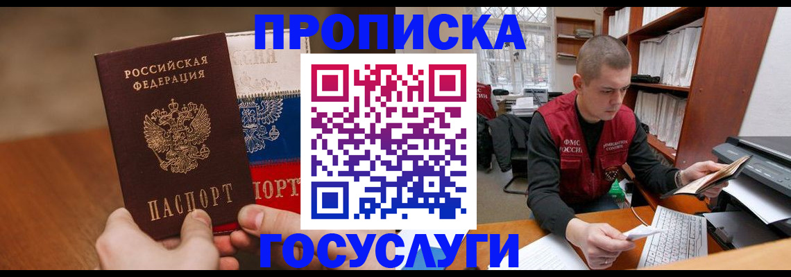 найти адрес прописки в Торопеце