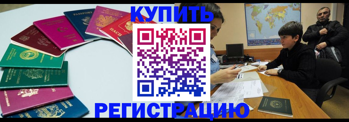 прописка в Торопеце